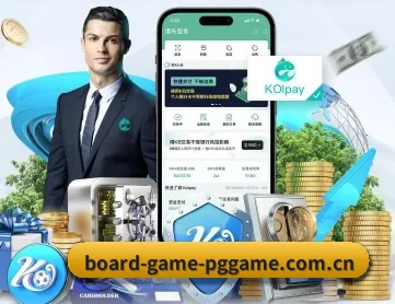 board-game-pggame.com.cn APP 深度功能